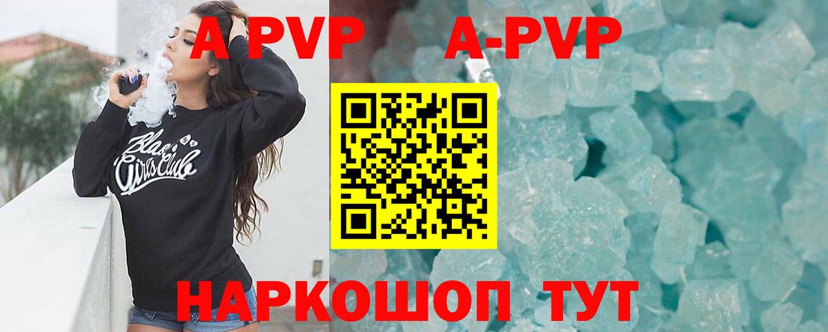 А ПВП VHQ Тутаев
