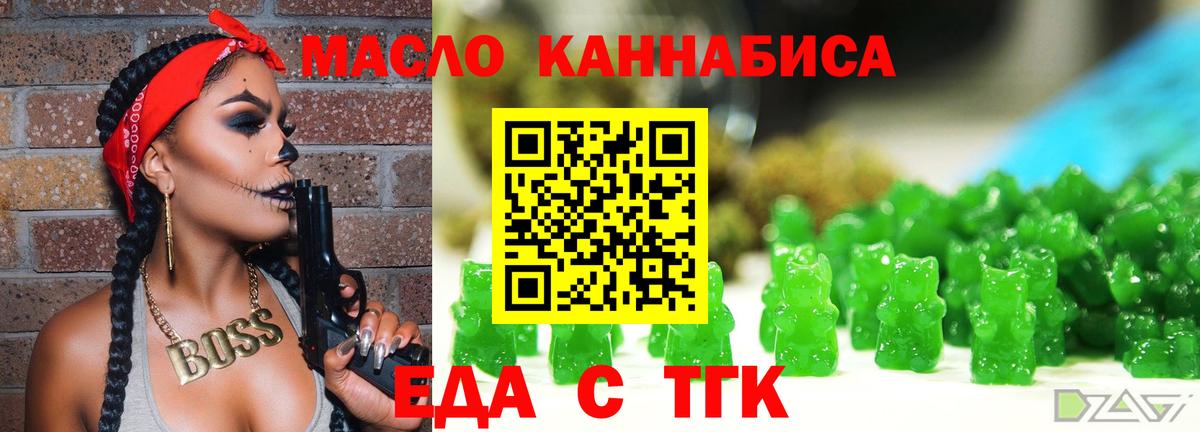Печенье с ТГК марихуана  Вход с VPN  Тутаев 