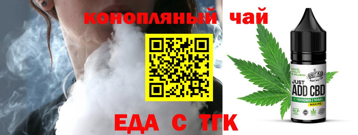 Canna-Cookies конопля Тутаев
