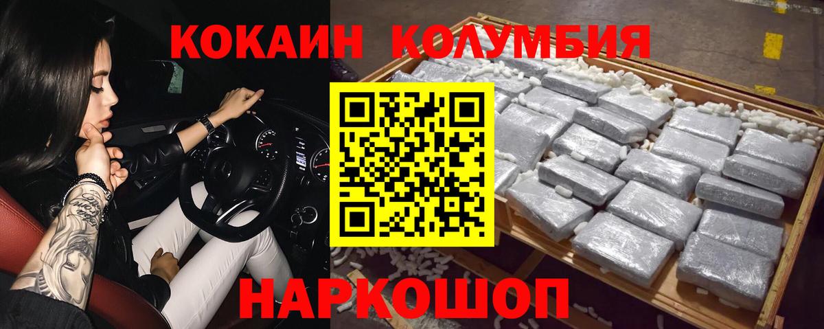 Кокаин Fish Scale Тутаев
