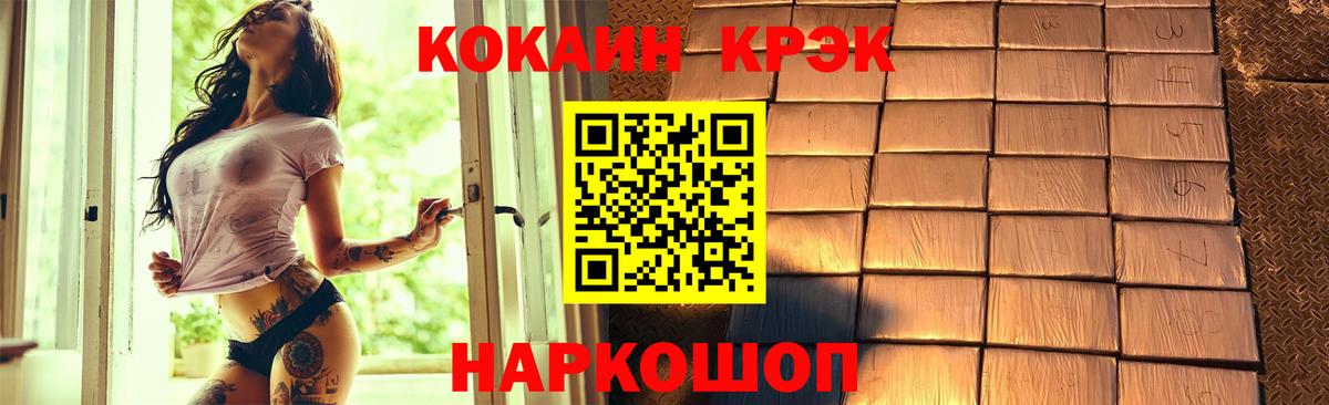 КОКАИН Fish Scale  Вход с VPN  Cocaine  Тутаев  Кокаин VHQ 