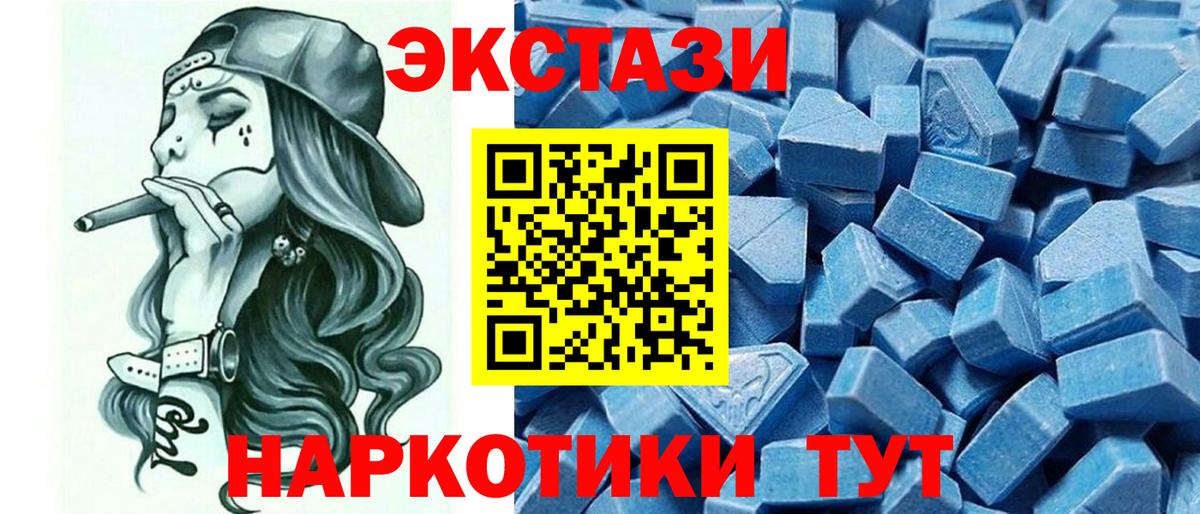 Экстази 280 MDMA Тутаев
