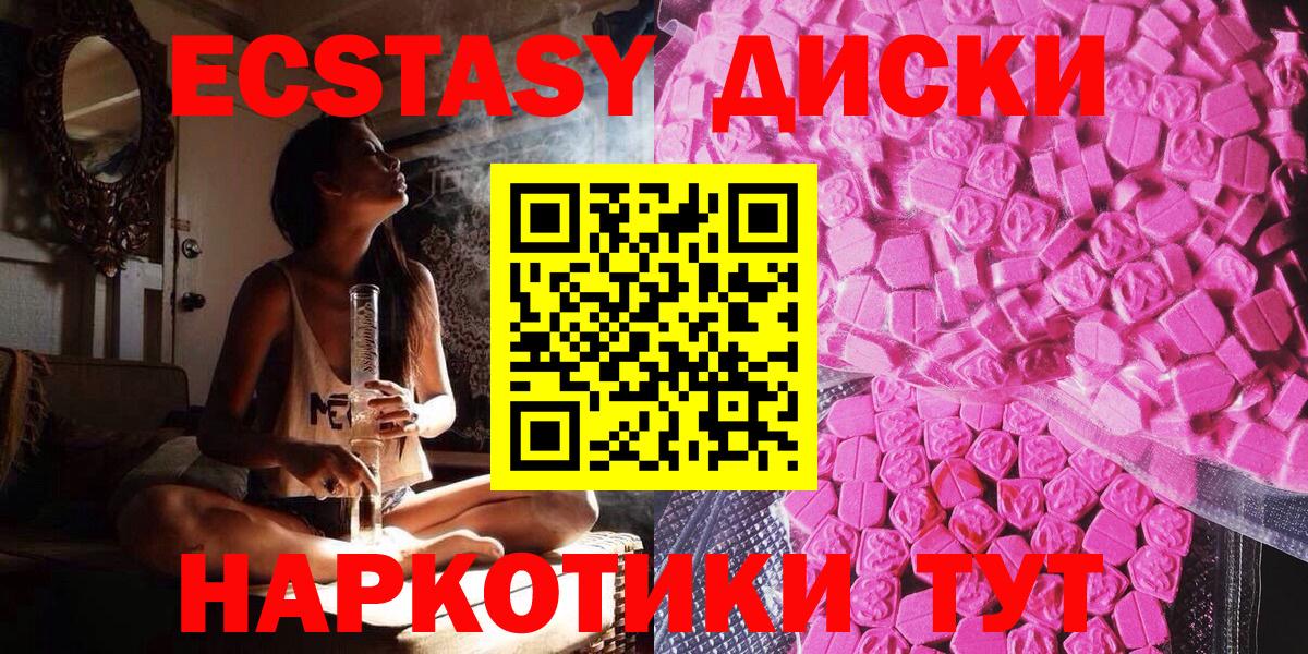 Ecstasy 99%  Вход с VPN  ЭКСТАЗИ Punisher  Тутаев 