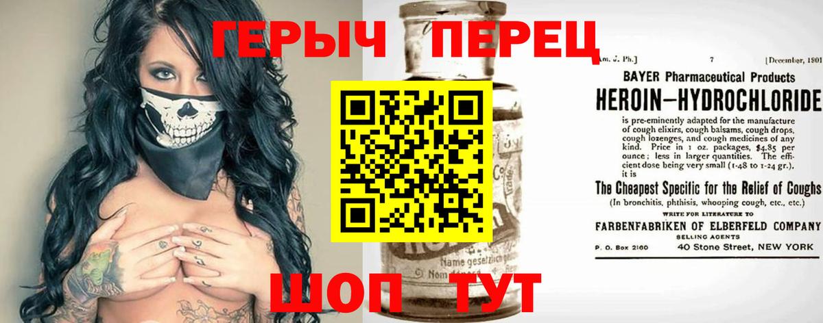 Тутаев  ГЕРОИН VHQ  Вход с VPN 