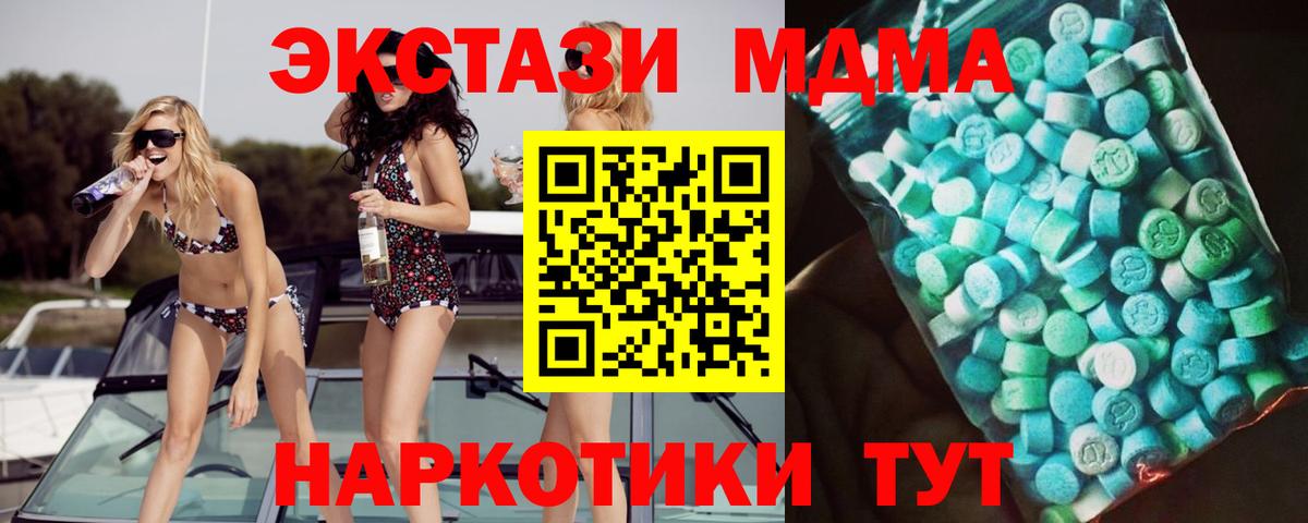 Тутаев  МДМА Molly  MDMA молли  MDMA  Вход с VPN 