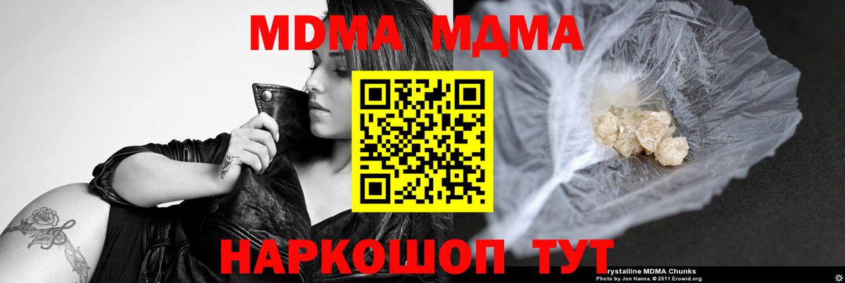 MDMA Molly Тутаев