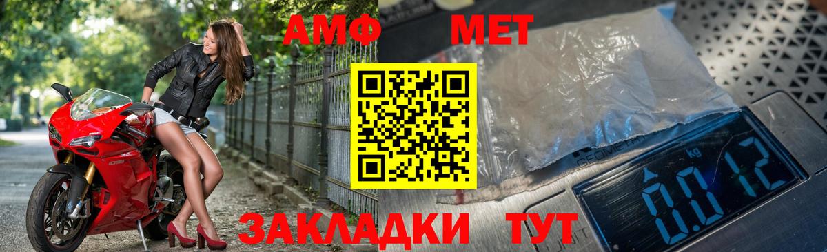 Метамфетамин пудра  Вход с VPN  Тутаев 