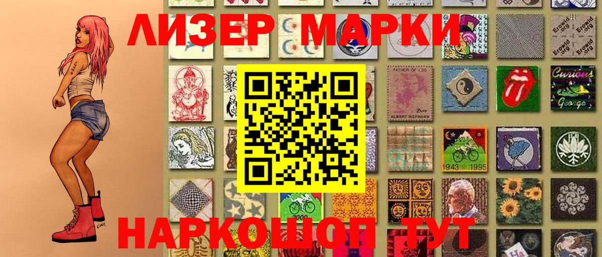 Марки 25I-NBOMe 1,5мг  Вход с VPN  Тутаев 