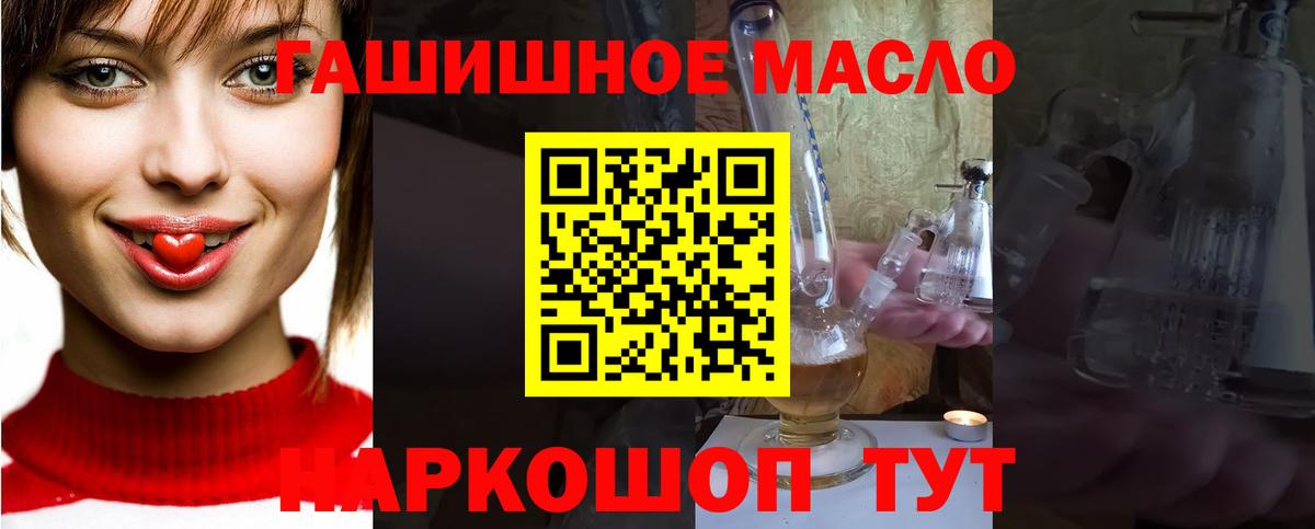 Дистиллят ТГК жижа  Вход с VPN  Тутаев 