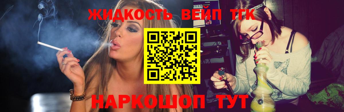 Дистиллят ТГК жижа Тутаев
